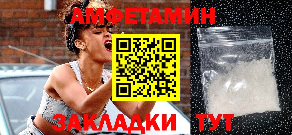 АМФ 97%  Амфетамин  Верхний Уфалей 