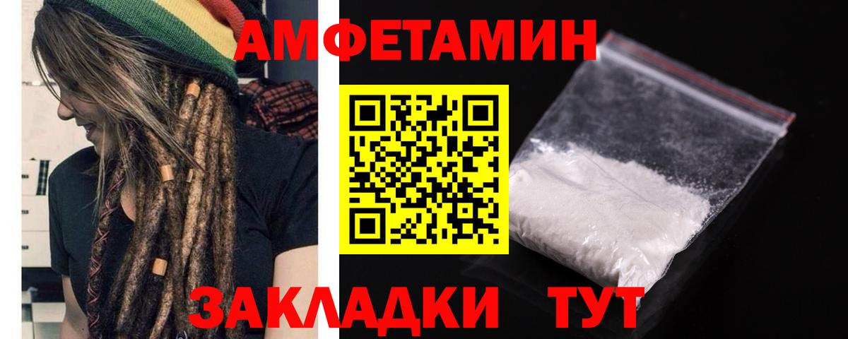 Верхний Уфалей  Амфетамин  Вход с VPN  АМФ VHQ 