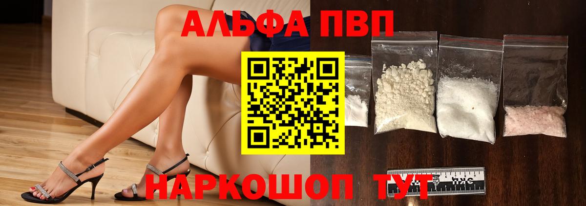 Alfa_PVP  купить наркотики цена  APVP кристаллы  Верхний Уфалей  Альфа ПВП СК КРИС  Вход с VPN 