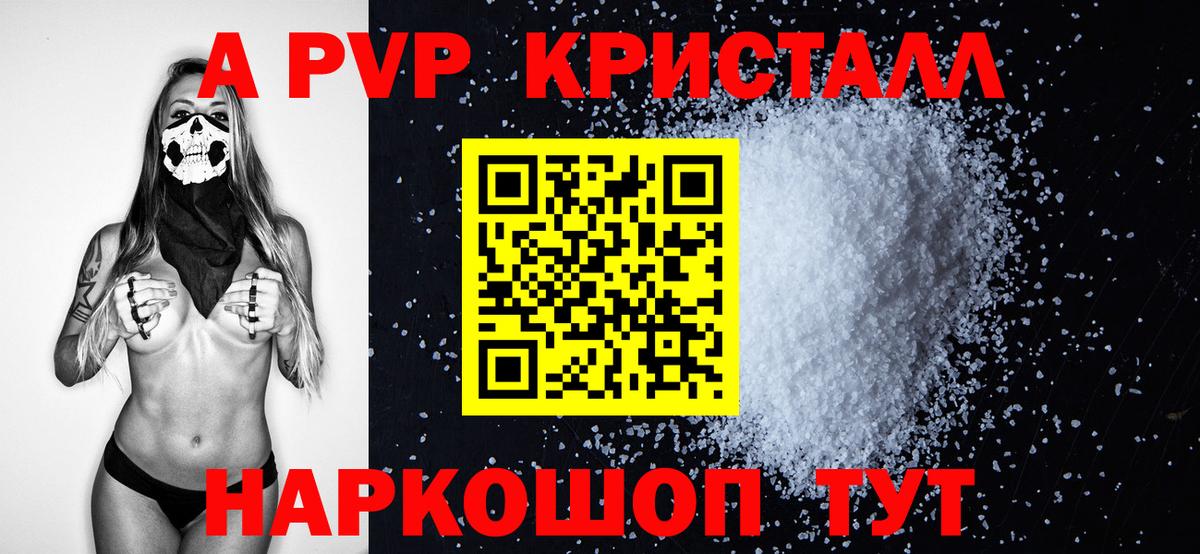 Alpha-PVP VHQ  продажа наркотиков  Верхний Уфалей  Alfa_PVP крисы CK  A PVP 