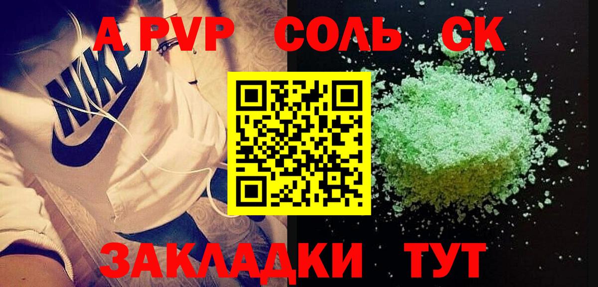 Alpha PVP Соль Верхний Уфалей
