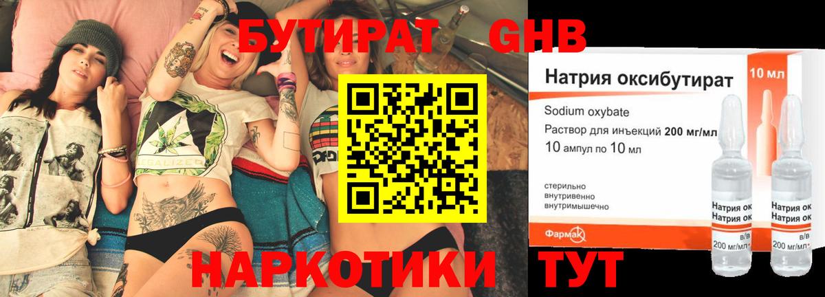 Бутират Butirat  Вход с VPN  Бутират  Верхний Уфалей 