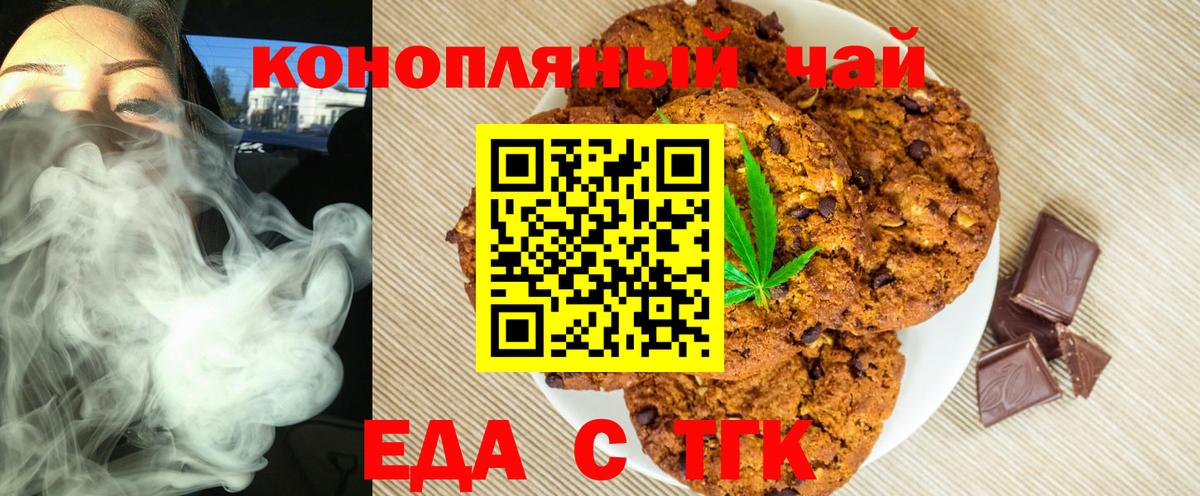 Cannafood конопля  Верхний Уфалей 