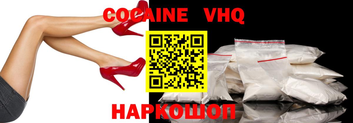 Cocaine FishScale Верхний Уфалей
