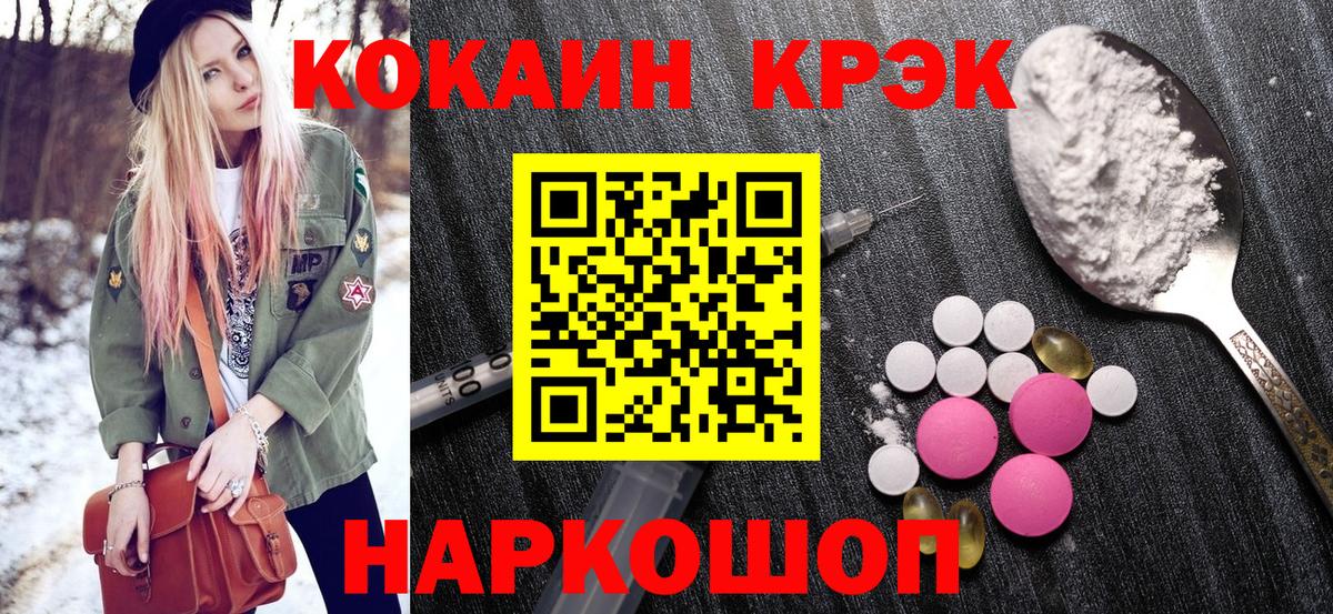Cocaine Эквадор  Вход с VPN  Кокаин Перу  Верхний Уфалей 