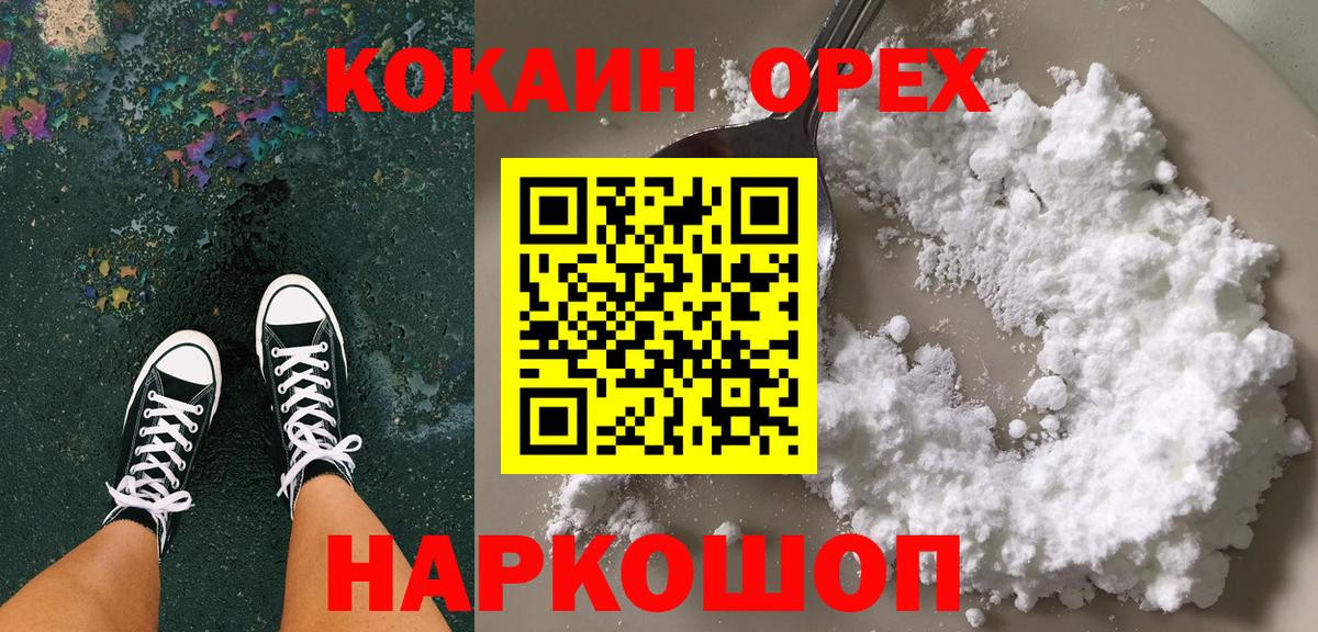 Cocaine FishScale Верхний Уфалей