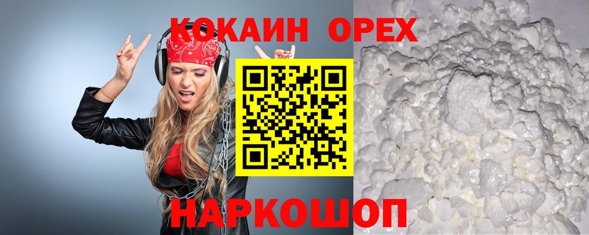 Кокаин 98%  Кокаин  как найти закладки  Верхний Уфалей  Кокаин Колумбийский 