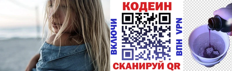 Codein Purple Drank  гидра сайт  Верхний Уфалей 