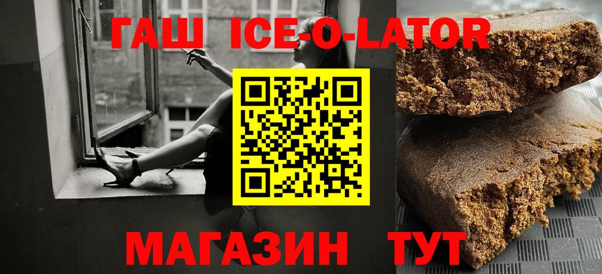 ГАШ 40% ТГК  ГАШИШ гарик  Вход с VPN  Гашиш  Верхний Уфалей 