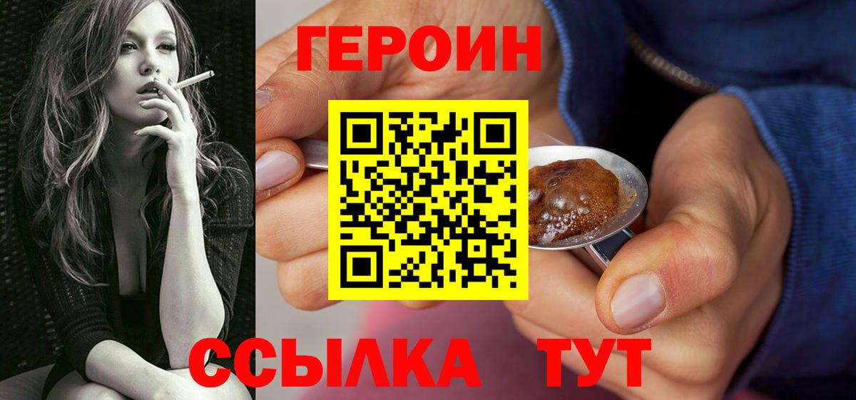 ГЕРОИН Афган Верхний Уфалей