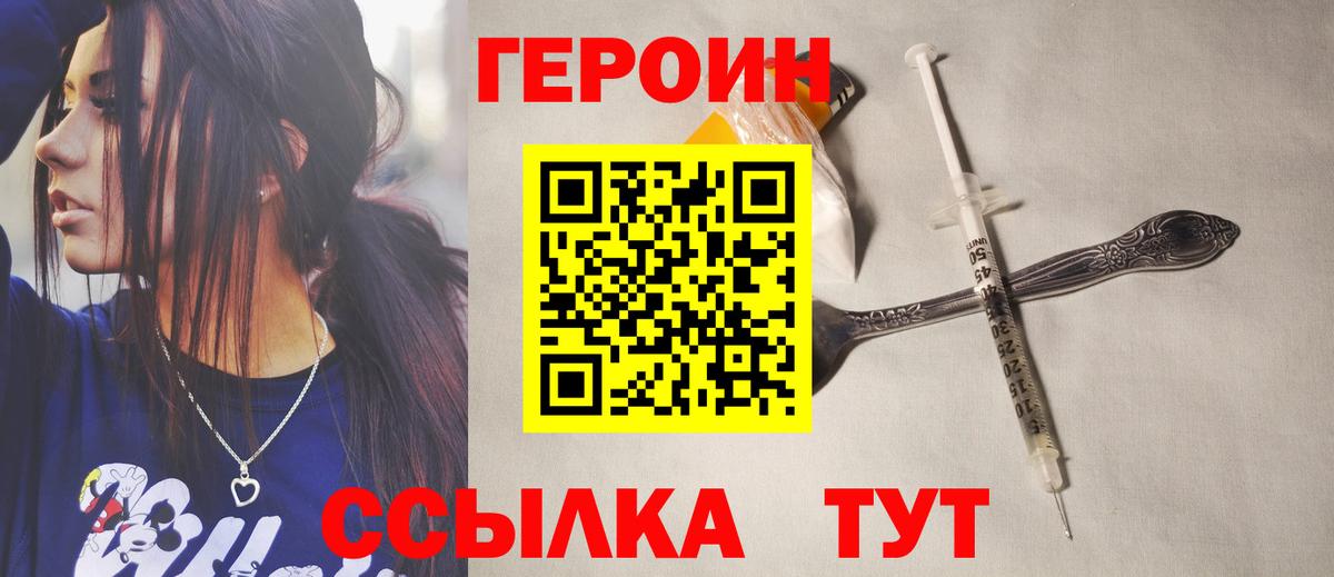 Верхний Уфалей  ГЕРОИН  Вход с VPN  ГЕРОИН гречка 