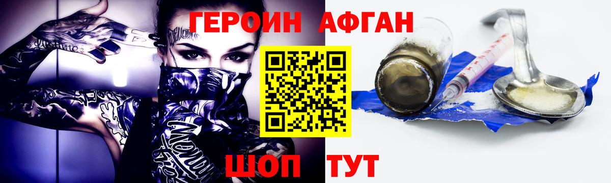 ГЕРОИН VHQ  ГЕРОИН  Верхний Уфалей 