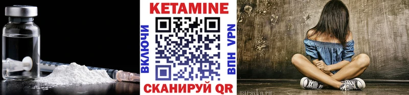 КЕТАМИН ketamine Верхний Уфалей