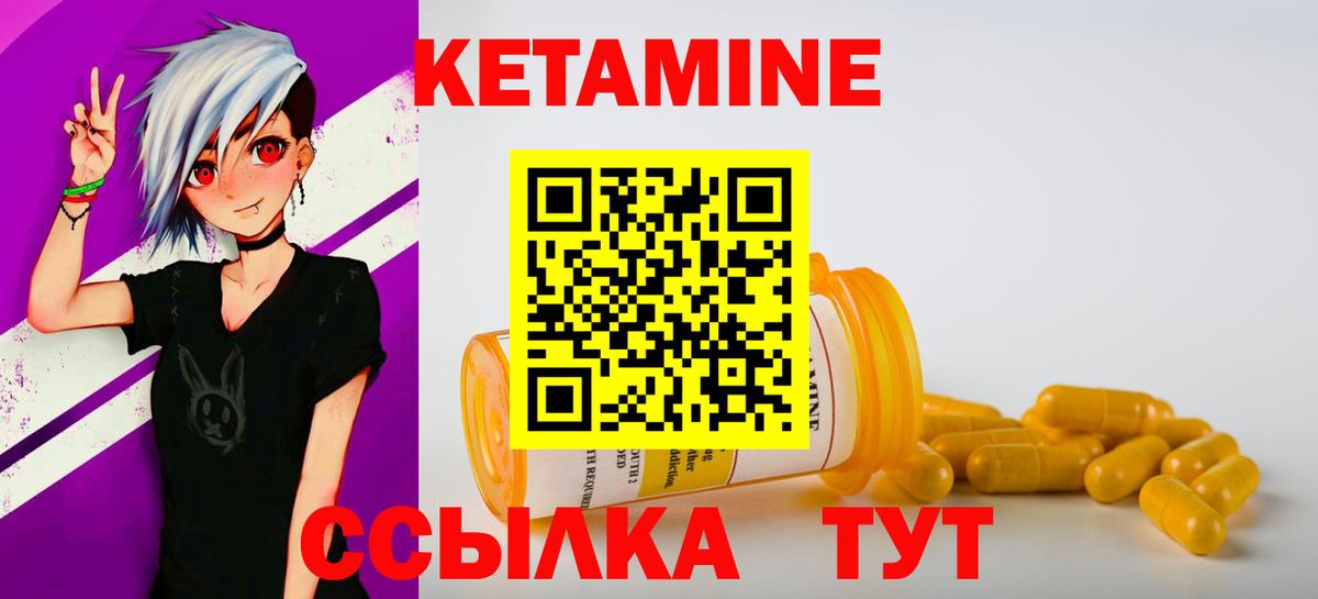 КЕТАМИН VHQ  Вход с VPN  Верхний Уфалей 