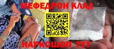 мескалин Балаково