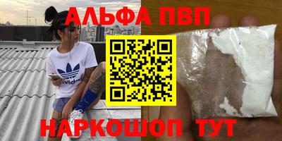 мескалин Балаково