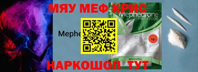 мескалин Балаково