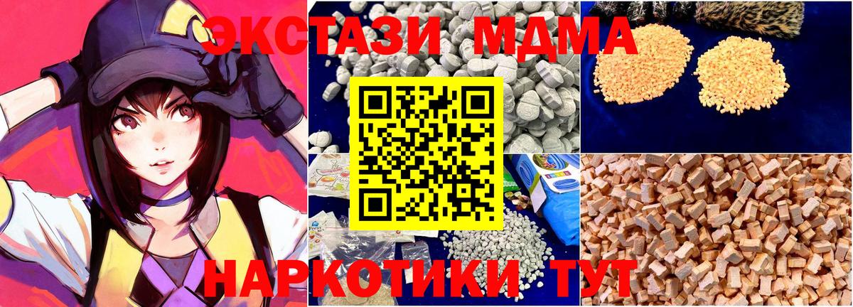 MDMA VHQ  Вход с VPN  Верхний Уфалей  МДМА  МДМА кристаллы 