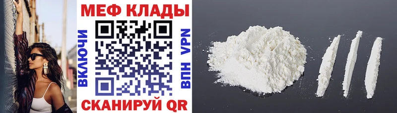 omg tor  даркнет сайт  Верхний Уфалей  МЯУ-МЯУ 4 MMC 