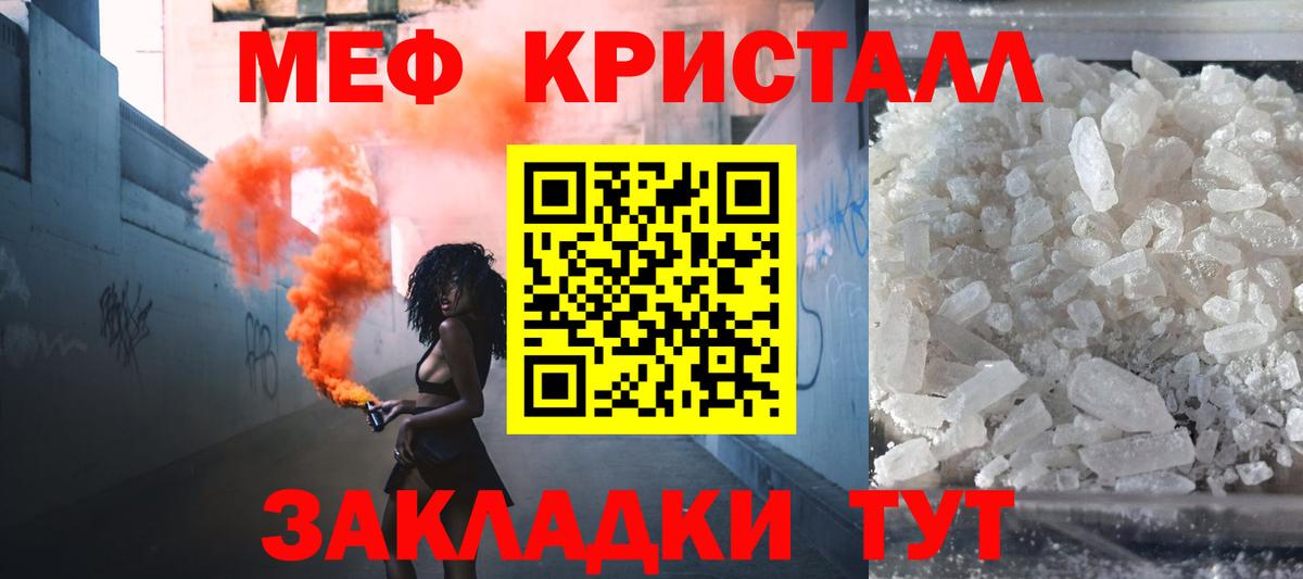 Мефедрон mephedrone  Верхний Уфалей  МЕФ  Меф кристаллы 