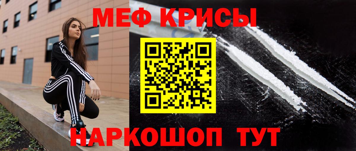МЕФ  МЕФ  Меф мука  Верхний Уфалей  Вход с VPN  МЕФ кристаллы 