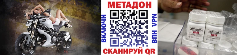МЕТАДОН methadone Верхний Уфалей