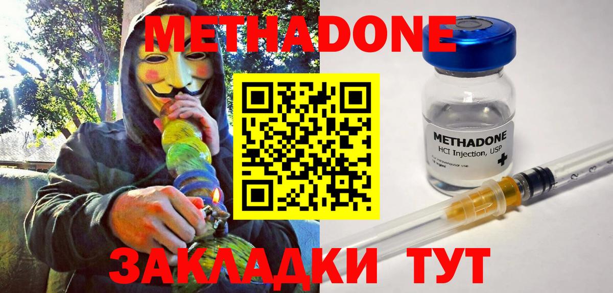 Метадон белоснежный  Метадон methadone  Верхний Уфалей  Вход с VPN 