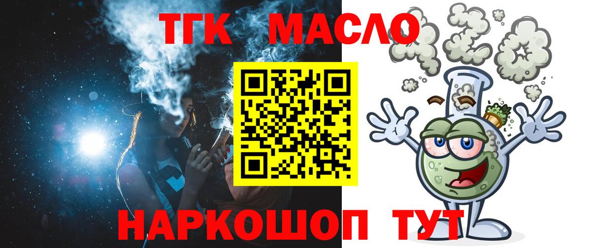 Дистиллят ТГК THC oil  Дистиллят ТГК вейп  omg   Верхний Уфалей 