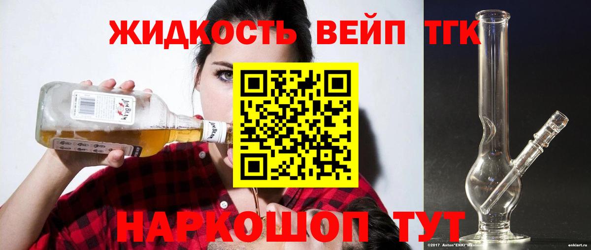 ТГК концентрат Верхний Уфалей