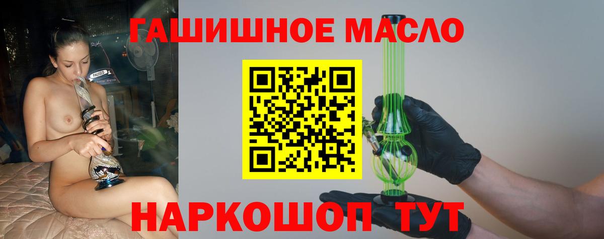 Верхний Уфалей  ТГК вейп  Вход с VPN  ТГК гашишное масло 